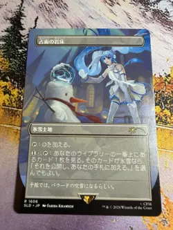 Scrying Sheets - Japanese x1 - Secret Lair Drop Series - NM-Mint, English - Secr - Image 5