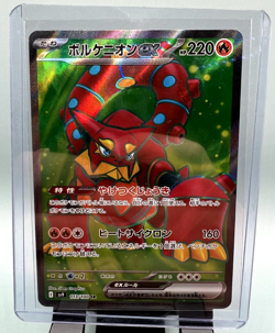 NM Volcanion ex SR 113/100 sv9 Battle Partners Pokemon Card Japanese - Image 1