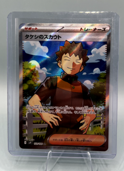 Brock's Scouting SR 123/100 Battle Partners sv9 Pokemon Card GAME Japanese NM - Image 1