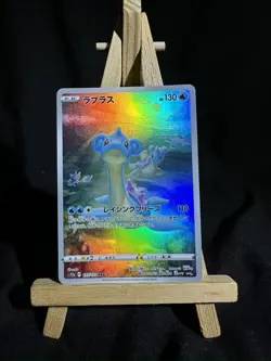 Lapras AR 177/172 s12a VSTAR Universe Japanese Pokemon Card - Image 1