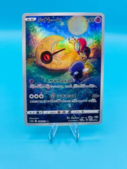 Pokemon Card Lunatone AR 184/172 VSTAR Universe Sword & Shield Japanese NM - Image 1