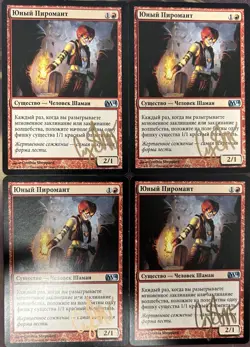 Young Pyromancer x4 Russian Cynthia Sheppard Signed/Autographed MTG - Image 1