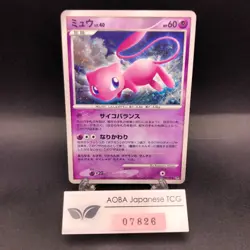 [SWIRL] Mew Holo DPBP#182 DP3 Secret Wonders - Japanese Pokemon Card - 2007 - Image 1