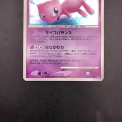 [SWIRL] Mew Holo DPBP#182 DP3 Secret Wonders - Japanese Pokemon Card - 2007 - Image 4