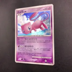 [SWIRL] Mew Holo DPBP#182 DP3 Secret Wonders - Japanese Pokemon Card - 2007 - Image 5