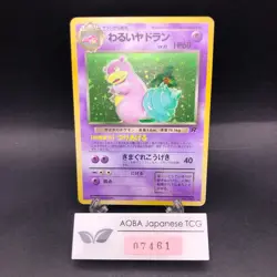 Dark Slowbro Holo No.080 Team Rocket - Japanese Pokemon Card - 1997 - Image 1