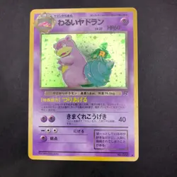 Dark Slowbro Holo No.080 Team Rocket - Japanese Pokemon Card - 1997 - Image 2