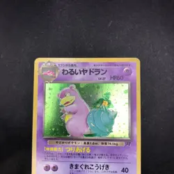 Dark Slowbro Holo No.080 Team Rocket - Japanese Pokemon Card - 1997 - Image 3