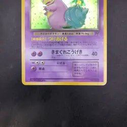 Dark Slowbro Holo No.080 Team Rocket - Japanese Pokemon Card - 1997 - Image 4