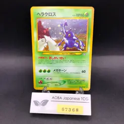 Heracross Holo No.214 Neo Genesis - Japanese Pokemon Card - 2000 - Image 1