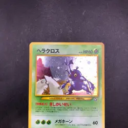 Heracross Holo No.214 Neo Genesis - Japanese Pokemon Card - 2000 - Image 3
