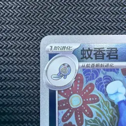 Poliwhirl (Masterball Reverse Holo!) Chinese 061/151 Collect 151C Pokemon - Image 2