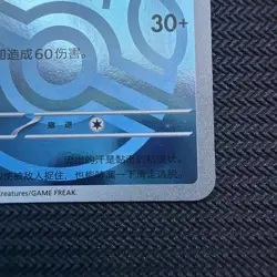 Poliwhirl (Masterball Reverse Holo!) Chinese 061/151 Collect 151C Pokemon - Image 4