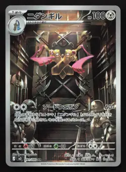 Doublade 091/080 Nihil Zero NM Japanese Pokemon Card TCG - Image 1