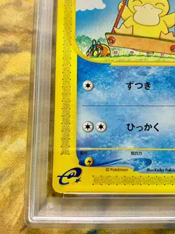 PSA 9 Pokemon Psyduck The Town on No Map 1st Edition Japanese #3347 - Image 4