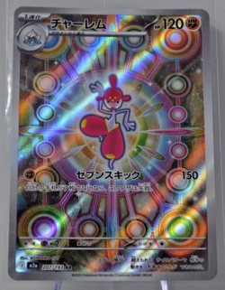 Medicham 207/193 AR - MEGA Dream ex - Japanese Pokemon TCG Card - Image 1