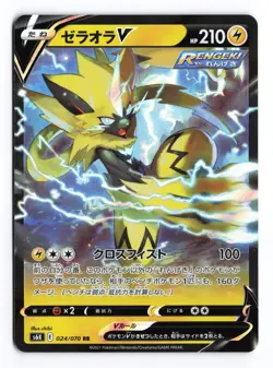 Zeraora V 024/070 Jet Black Spirit 2021 Double Rare Japanese Pokemon TCG NM/LP - Image 1