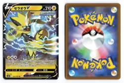 Zeraora V 024/070 Jet Black Spirit 2021 Double Rare Japanese Pokemon TCG NM/LP - Image 3