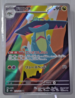 Drakloak 212/193 AR - MEGA Dream ex - Japanese Pokemon TCG Card - Image 1