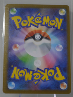 Ambipom 092/080 AR - M2 Inferno X - Japanese Pokemon TCG Card - Image 2