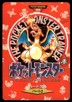 Charizard Trainer NO. 000 Bandai Carddass Series 1-2 G Pokemon Japanese ~ HP - Image 1