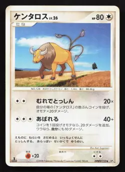 Tauros DPBP#152 Cry from the Mysterious HP Japanese Pokemon Card TCG - Image 1