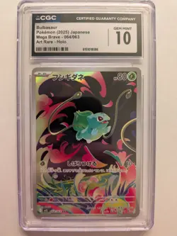 2025 POKEMON MEGA BRAVE JPN ART RARE #64 BULBASAUR CGC 10 GEM MINT - Image 1