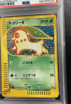Pokemon TCG Chikorita 003/018 Holo McDonald's Promo Japanese PSA 4 With Swirl🌀 - Image 2