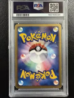 Pokemon TCG Chikorita 003/018 Holo McDonald's Promo Japanese PSA 4 With Swirl🌀 - Image 3