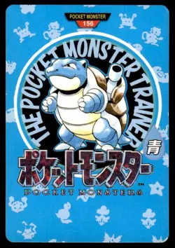 Blastoise Trainer NO. 156 Bandai Carddass Series 1-2 G Pokemon Japanese ~ HP - Image 1