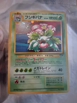 FACTORY SEALED Venusaur No.003 Japanese Game Boy Promo Pokemon Card Holo 1999 NM - Image 1
