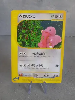 Lickitung 063/087 E Series 1st Edition Japanese Pokemon Card Yuka Morii - Image 1