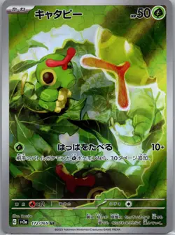 Caterpie 172/165 SV2a: Pokemon Card 151 Pokemon TCG Holo Art Rare NM 3 - Image 1