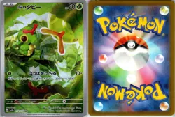 Caterpie 172/165 SV2a: Pokemon Card 151 Pokemon TCG Holo Art Rare NM 3 - Image 3