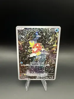 Magikarp 080/073 AR sv1a Triplet Beat Pokemon Card Japanese EX/NM 2023 - Image 3