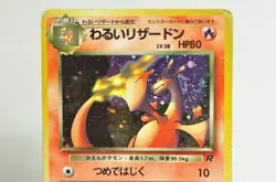 Pokemon card Dark Charizard No.006 Old Back Team Rocket 1997 Japanese HP Swirl - Image 2