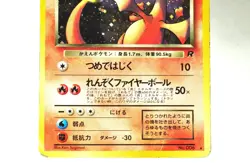 Pokemon card Dark Charizard No.006 Old Back Team Rocket 1997 Japanese HP Swirl - Image 3