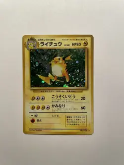 Raichu Expansion Pack Pokemon Japanese No. 026 NM - Image 1