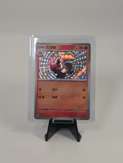 Crocalor 0406/08 Baby Shiny Holo Pokemon CBB1C Chinese Gem Pack Vol 1 - Image 1