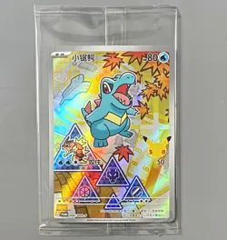 Pokemon TCG Chinese Promo Holo Pokemon Card Totodile 006/30th-P HP 80 - Image 1