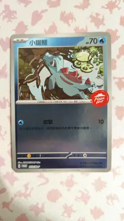Totodile Pizza Hut Stamped Promo 053/M-P Hong Kong Exclusive Pokemon Card - Image 1