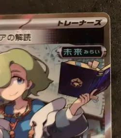 Code Maniac's Decoding SR 090/071 sv5M Japanese Pokemon Card Cyber Judge - Image 3