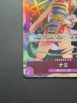 2025 One Piece JPN Premium Collection Best Selection Vol 4 Alt Art Nami OP09-070 - Image 3