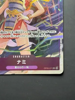 2025 One Piece JPN Premium Collection Best Selection Vol 4 Alt Art Nami OP09-070 - Image 4