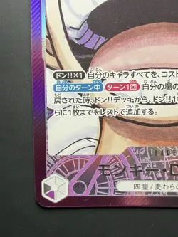 2024 One Piece JPN Emperors In The New World Alt Art Monkey D. Luffy L #OP09-061 - Image 4