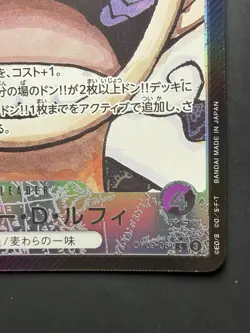 2024 One Piece JPN Emperors In The New World Alt Art Monkey D. Luffy L #OP09-061 - Image 5
