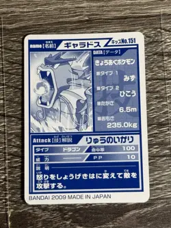Pokemon Kids Card Advanced Generation Vintage MINT Gyarados Nintendo Japan 2009 - Image 2