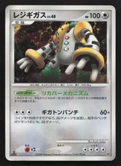 Regigigas Heatran vs Regigigas Deck HP Japanese Pokemon Card TCG - Image 1
