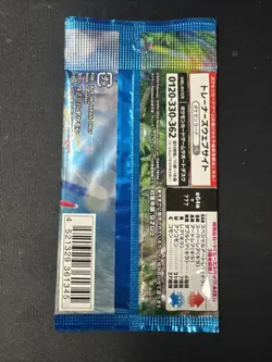 Pokemon Card Paradise Dragona SV7a Japanese Booster Pack LISIA US SELLER IN HAND - Image 2