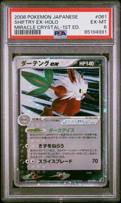 PSA 6 Shiftry ex 12/110 Miracle Crystal 1st Ed Pokemon Card 2006 Japanese Rare! - Image 1